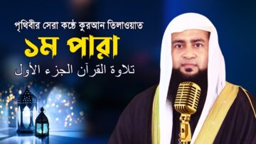 Quran Tilawat Beautiful Voice