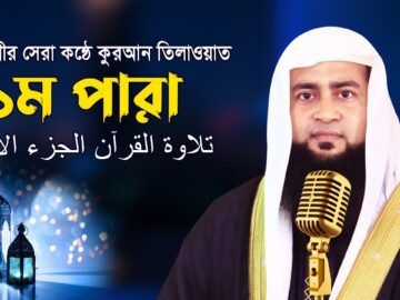 Quran Tilawat Beautiful Voice