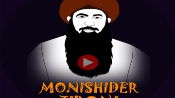 02. Monishider Jiboni