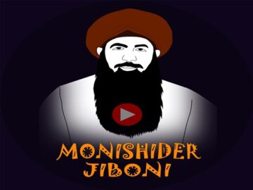 02. Monishider Jiboni