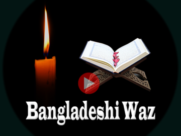 08. Bangladeshi Waz